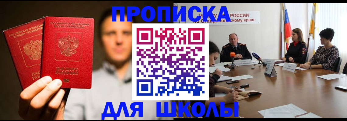 временная регистрация законно в Голицыно