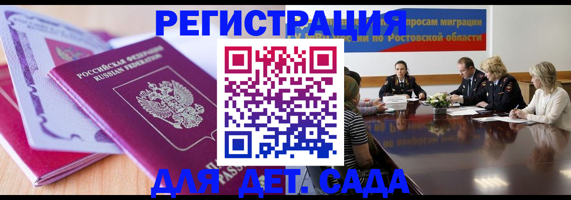 прописка для военкомата в Голицыно